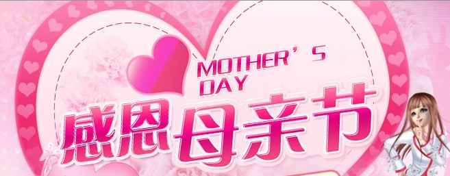 2014年母亲节祝福语大全 2014年母亲节祝福语大全