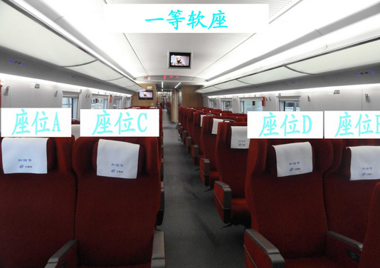 动车座位分布情况 动车座位分布情况
