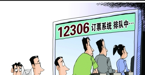 12306会定时放票吗 12306会定时放票吗