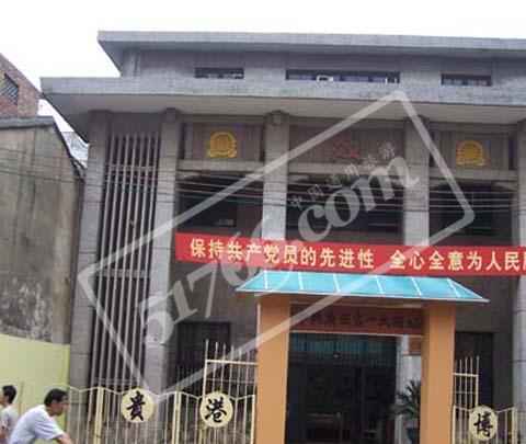 中共广西第一次代表大会旧址
