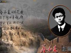 蔡和森纪念馆