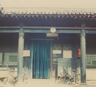 马家大院