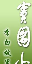 江油窦团山