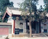 张载祠