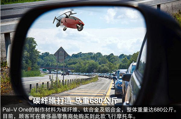 全球首款飞行摩托开售