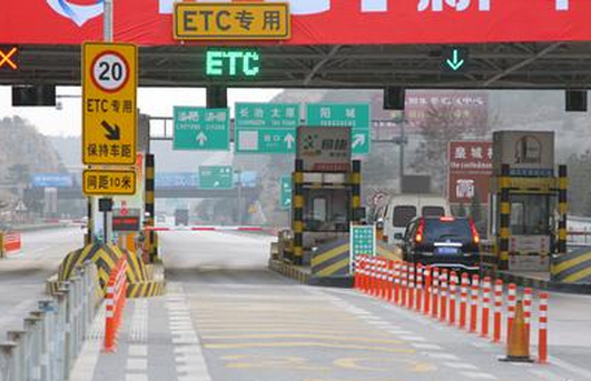 甘肃18处高速公路收费站建ETC车道