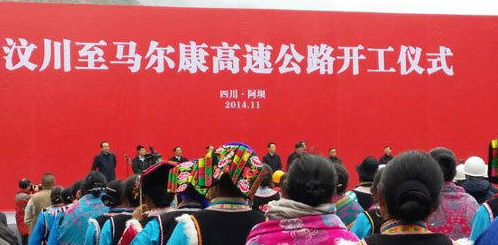 汶马高速最新消息