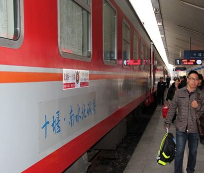 十堰至北京直达列车
