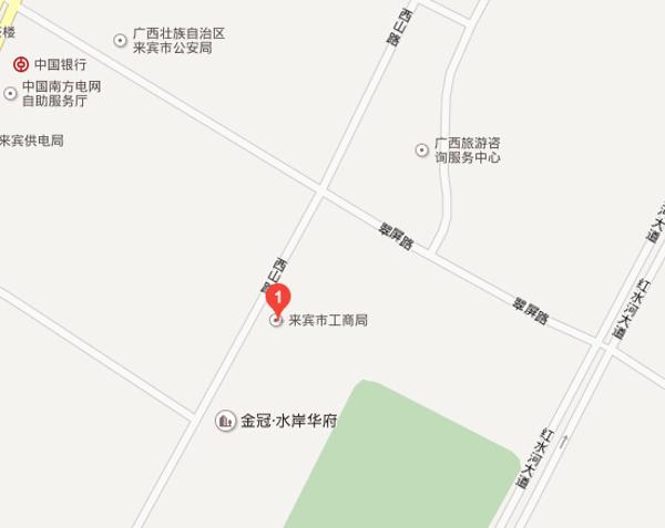来宾市工商局