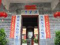 大垌山净业寺