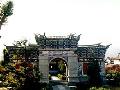 大理观音塘