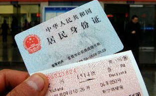 怎么购买实名制火车票