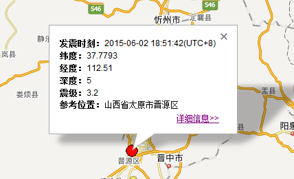 6.2太原地震最新消息