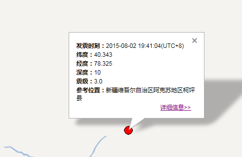 8.2新疆柯坪县地震最新消息