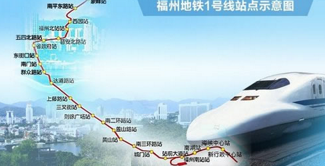 福州地铁1号线南线下月调试