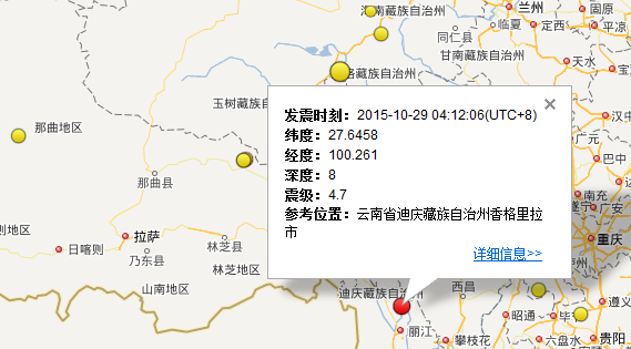 香格里拉地震最新消息