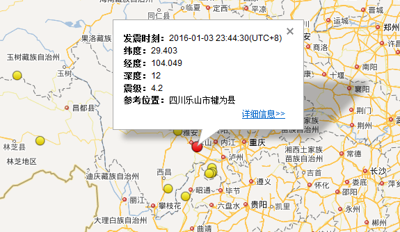 四川犍为县发生4.2级地震